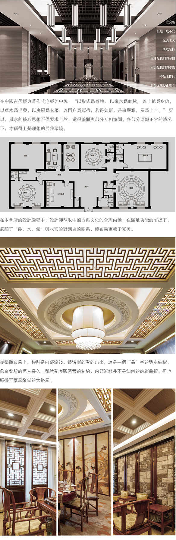 石家莊會所設(shè)計